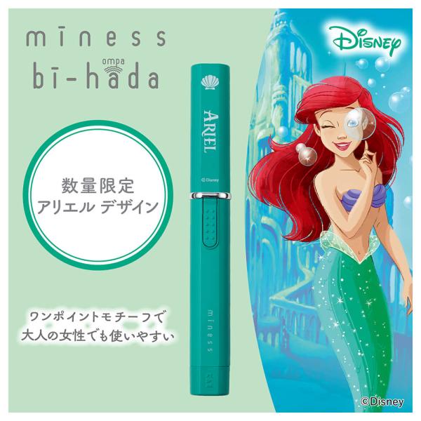 【数量限定】 miness bi-hada ompa L ホルダー替刃2個付 アリエル 貝印 マイネ...