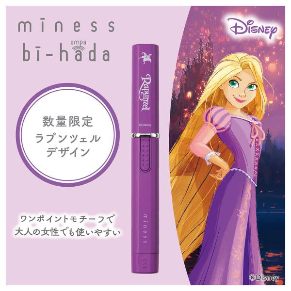 【数量限定】 miness bi-hada ompa L ホルダー替刃2個付 ラプンツェル 貝印 マ...