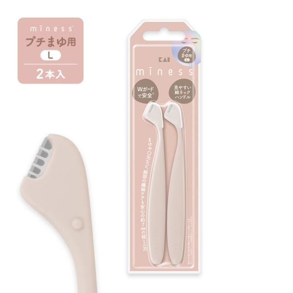 miness プチまゆ用 Ｌ 2本入 貝印 マイネス まゆ毛 眉毛 カミソリ 眉用カミソリ まゆ用 ...