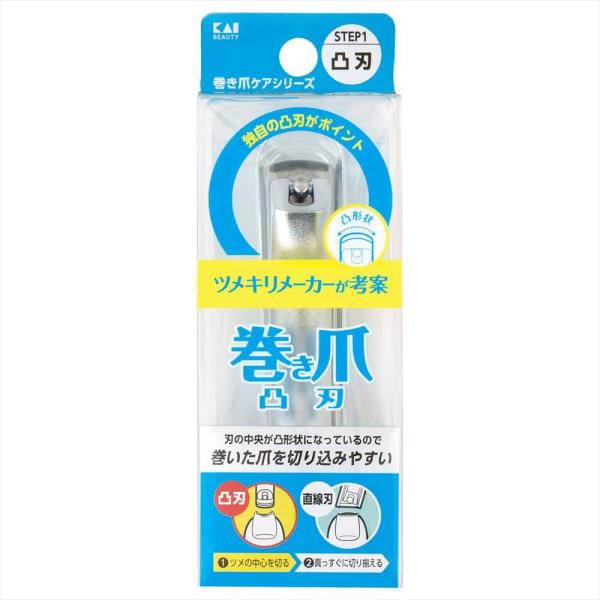 貝印 巻き爪用凸刃ツメキリ 実用的 ギフト プレゼント 贈り物
