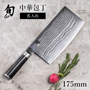 旬 Classic 中華包丁 175mm |貝印 旬Shun 公式ショップ ダマスカス