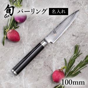 旬Classic シェフズ ブレッドナイフ　200㎜　DM0705 新品未使用 名入れ対応】旬Classic シェフズ 200mm / ギフト包装付き(Thanks