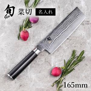 包丁 旬 Classic 菜切 165mm |貝印 旬Shun 公式ショップ ダマスカス