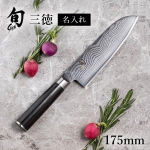 名入れ対応】 旬Classic 三徳 135mm 貝印 : 貝印公式オンライン