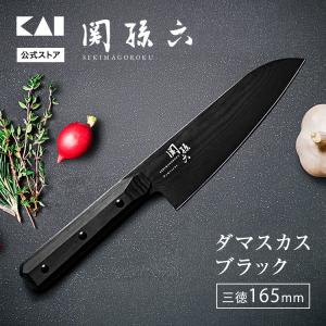 関孫六 ダマスカス 三徳包丁 ブラック 165mm 日本製 ステンレス 貝印