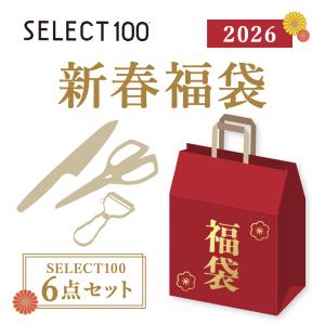 貝印 数量限定 SELECT100 福袋 6点セット 2026