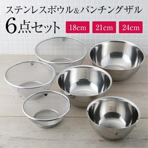 ボウル ザル セット ステンレス 収納 6点 ...の詳細画像1