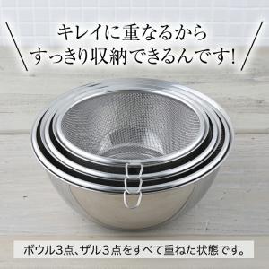 ボウル ザル セット ステンレス 収納 6点 ...の詳細画像4