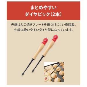 おうちでたこ焼きツールセット 貝印 母の日の詳細画像3