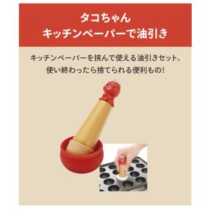 おうちでたこ焼きツールセット 貝印 母の日の詳細画像4