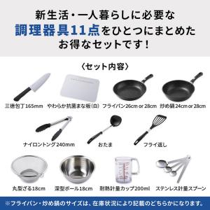 料理 道具 11点 セット 調理 器具 鍋 フ...の詳細画像1