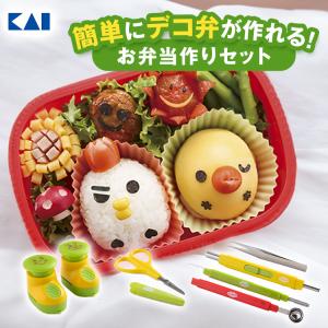 貝印 ちゅーぼーず お弁当 セット ハサミ ピンセット