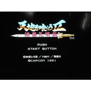 三国志孔明伝 スマホ タブレット パソコン の商品一覧 通販 Yahoo ショッピング