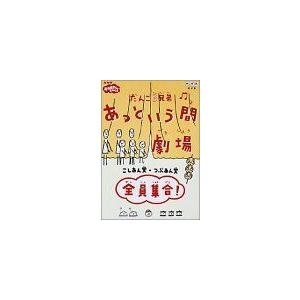 だんご3兄弟 Dvdの商品一覧 通販 Yahoo ショッピング