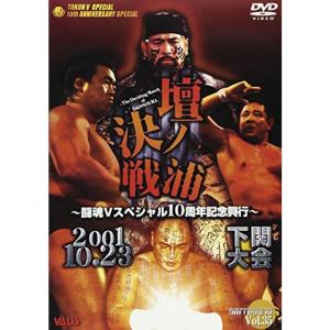 新日本プロレス・感動の10.23下関大会 DVD