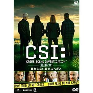 CSI:科学捜査班-最終章- 終わらない街ラスベガス DVD