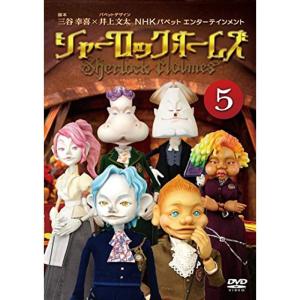 シャーロックホームズ 人形劇の商品一覧 通販 Yahoo ショッピング