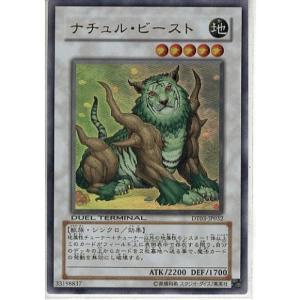 遊戯王シングルカード ナチュル・ビースト ウルトラレア dt03-jp032