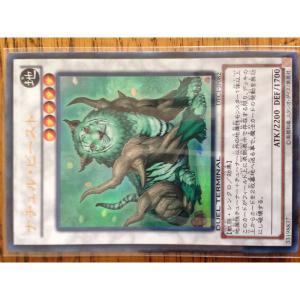 遊戯王 デュエルターミナル ナチュル・ビーストウルトラレア DTC1-JP082-UR クロニクルI...