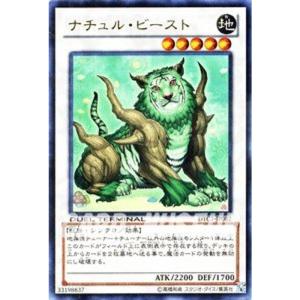 遊戯王カード ナチュル・ビーストウルトラレア DTC1-JP082-UR デュエルターミナルクロニク...