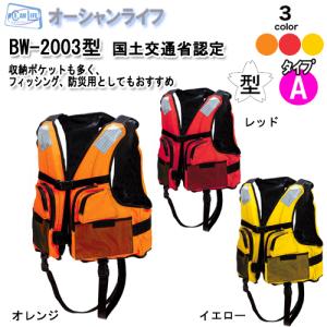ライフジャケット 桜マーク タイプA 釣り 救命胴衣 DX-5 小型