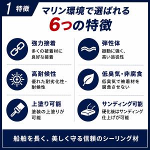 シーカフレックス SF-291 ホワイトの詳細画像1