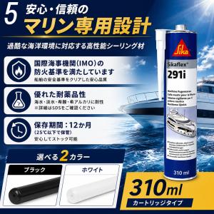 シーカフレックス SF-291 ホワイトの詳細画像5