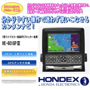 HONDEX（ホンデックス） 【おさかなデータ機能搭載】 HE-601GPIII 振動