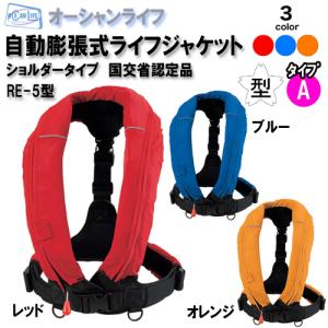 ダイワ　膨張式ライフジャケット DF-2608 DF-2608 インフレータブルライフジャケット(肩掛けタイプ自動