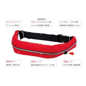 自動膨張式救命胴衣 ウエストベルトタイプ WR...の詳細画像1