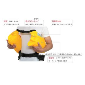手動膨張式救命胴衣 ウエストベルトタイプ WR...の詳細画像2