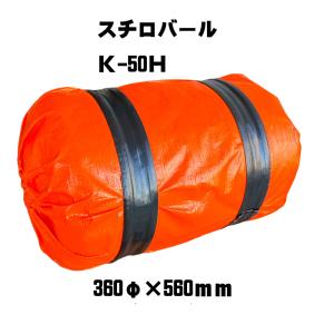 スチロバール　Kー50H　360φ×560mm　中通し穴有り｜kai-you