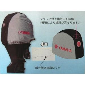 ヤマハ　4サイクル船外機カバー　F150D/F165A/F175A/F200F用｜海遊社 Yahoo!店