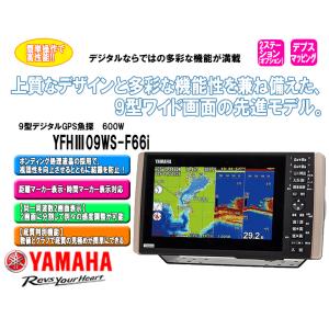 YAMAHA　GPSプロッタ魚探　YFHIII09WS-F66i　9型ワイド　振動子TD28G付き｜kai-you