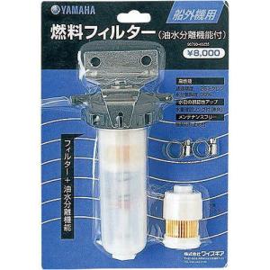 YAMAHA/ヤマハ発動機㈱ ヤマハ船外機用 ガソリン燃料タンク （スチール製） 約 20L プレジャーボート、和船、ヨット等 ヤマハ船外機用 燃料タンク24L特価販売!