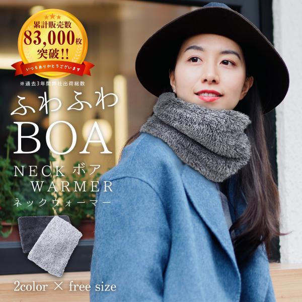 ネックウォーマー レディース メンズ ボア スポーツ スノボ スキー 防寒 暖かい シンプル 通勤 ...