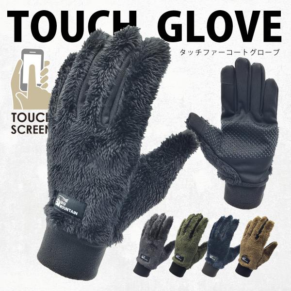 タッチパネル対応 メンズ 手袋 スマートフォン レジャー グローブ ウインターグローブ 防寒 大人 ...