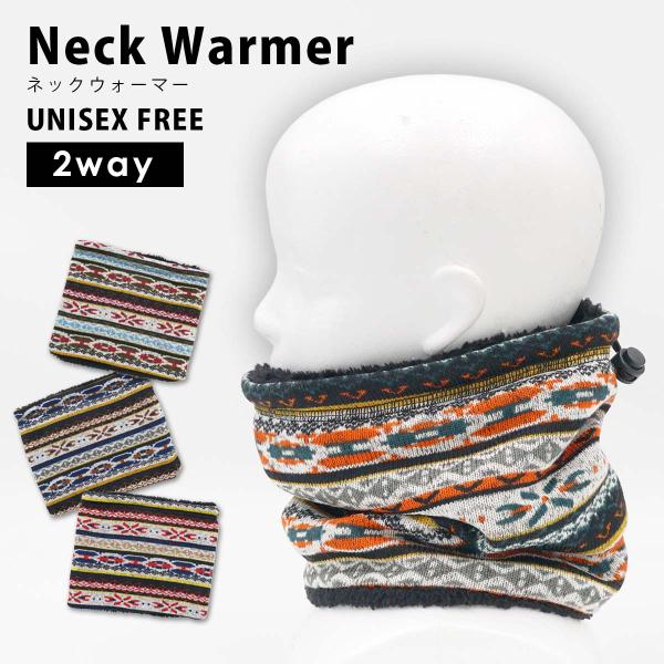 ネックウォーマー レディース メンズ ノルディック柄 雪 防寒 暖かい 3WAY 男女兼用 バイク ...