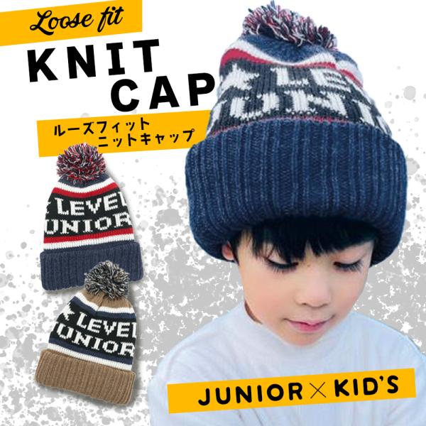 ニット帽 キッズ ジュニア ニットキャップ ニット帽子 子供 ボンボン スキー スノボ スノーボード...