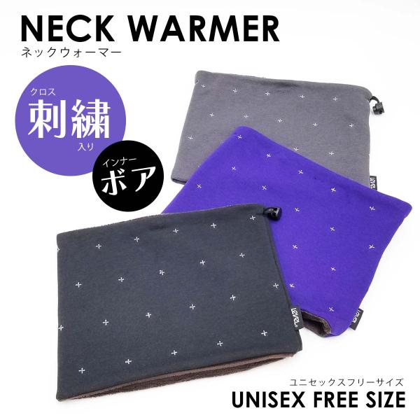 ネックウォーマー 刺繍 インナーボア スウェット レディース メンズ ウィンタースポーツ カジュアル...