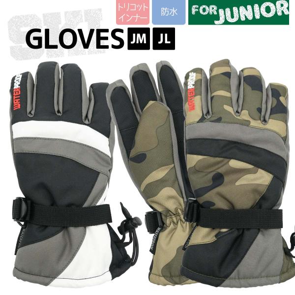 防水 スキー手袋 ジュニア 五本指 スノーボード スキーグローブ 子供 スノボ 雪遊び 男の子 スノ...