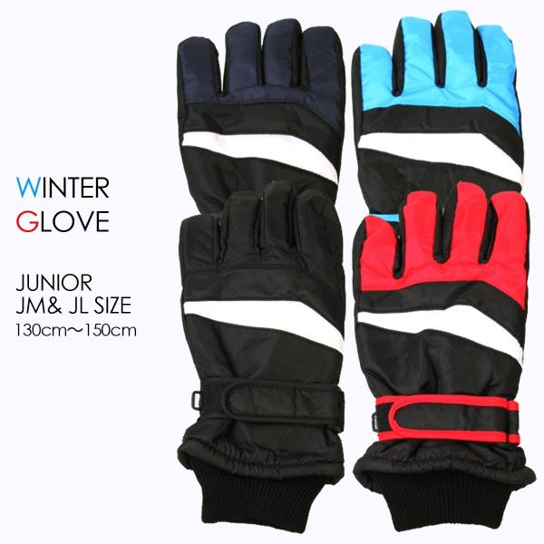 スキー手袋 ジュニア 五本指 スキーグローブ スノーボードグローブ 子供 スノボ 雪遊び 男子 女子...