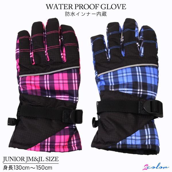 防水 スキーグローブ ジュニア スノボグローブ 手袋 スノボ 防寒 小学生 中学生 スノーグローブ ...