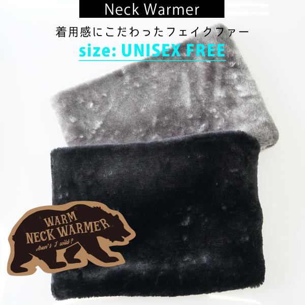 ネックウォーマー レディース メンズ フェイクファー ファー フォーマル シンプル 男女兼用 防寒 ...