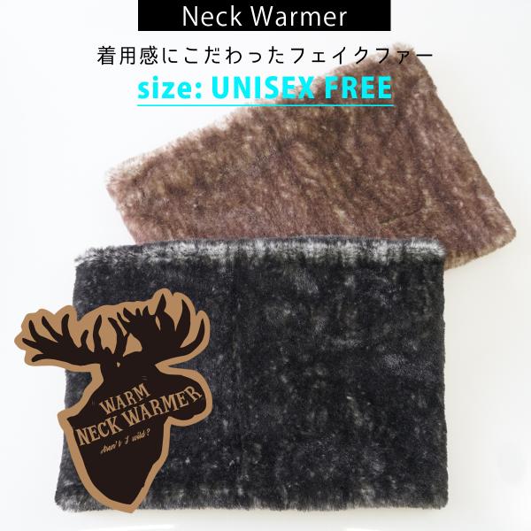 ネックウォーマー レディース メンズ フェイクファー ボア ファー フォーマル シンプル 男女兼用 ...