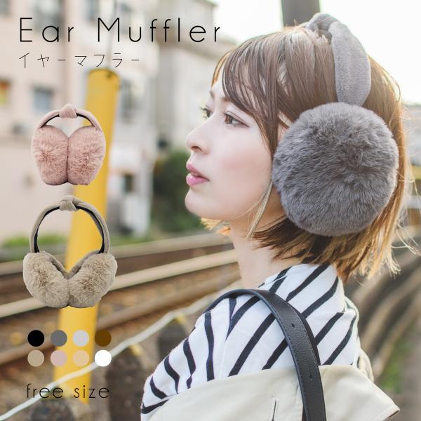 イヤーマフ レディース 耳当て イヤマフ イヤーウォーマー 防寒対策 折りたたみ サイズ調整 かわい...