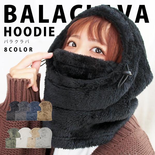 フードウォーマー レディース メンズ フルフェイスマスク ウォーマー 2WAY hood ボア 防寒...