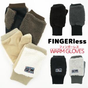 moz（モズ） 手袋 メンズ フェイクファーポケット指なしグローブ