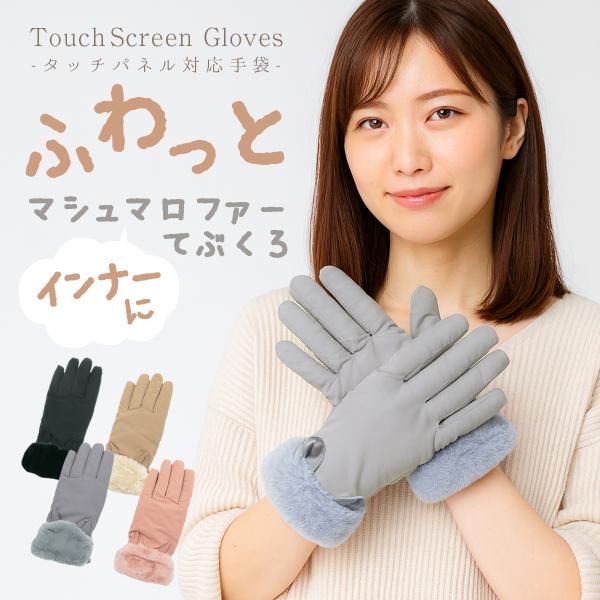 タッチパネル対応 手袋 レディース カジュアル グローブ ドレス 防寒手袋 暖かい 裏起毛 婦人 女...