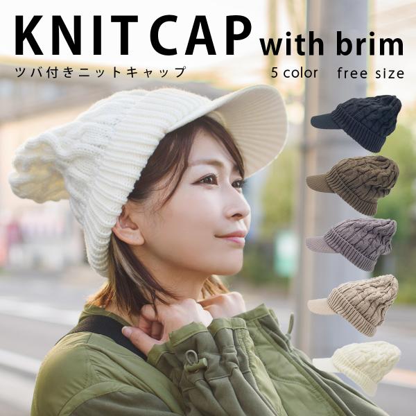 ニット帽 つば付き レディース メンズ ニットキャップ ニット帽子 オスロキャップ スポーツ 雪遊び...
